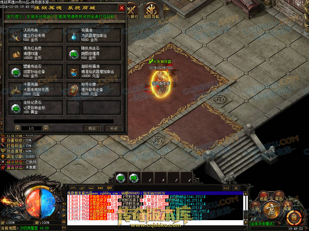 01-132独家10月炼狱冥魂剧情专属攻速单职业传奇客户端-带假人-主线地图-自动回收