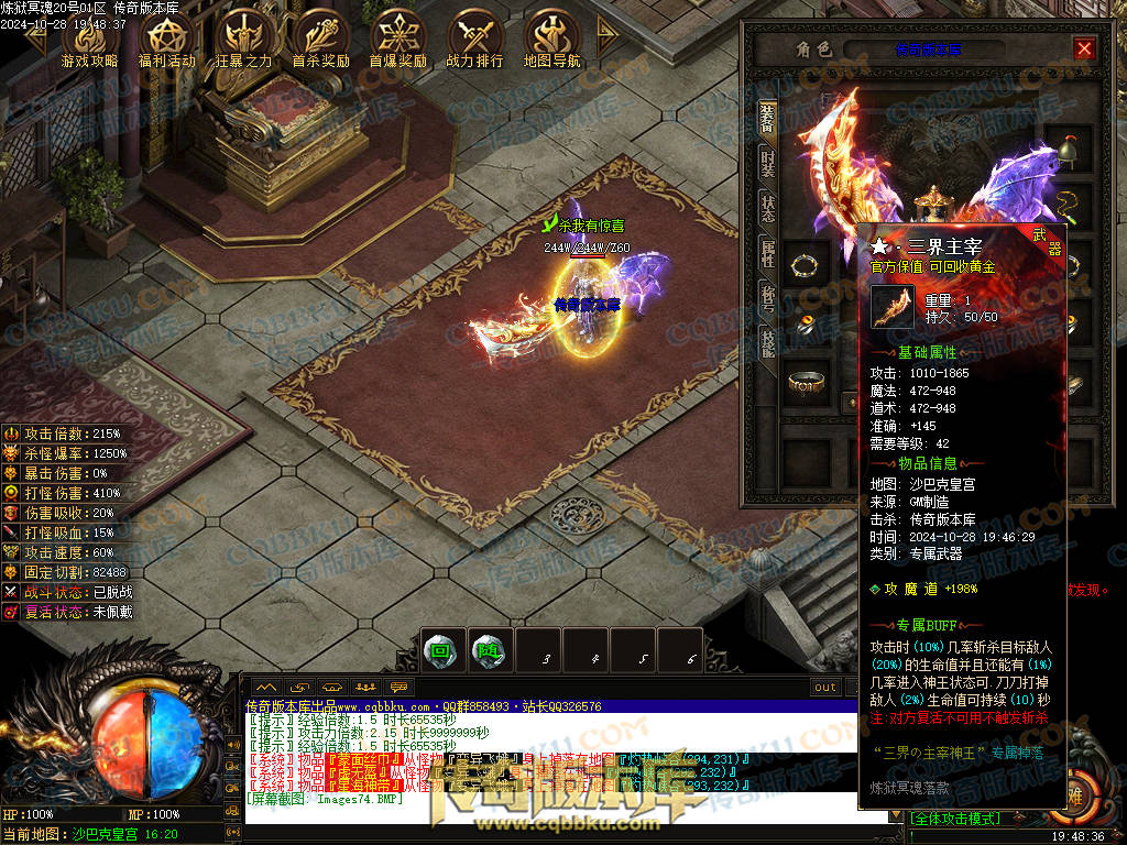 01-132独家10月炼狱冥魂剧情专属攻速单职业传奇客户端-带假人-主线地图-自动回收