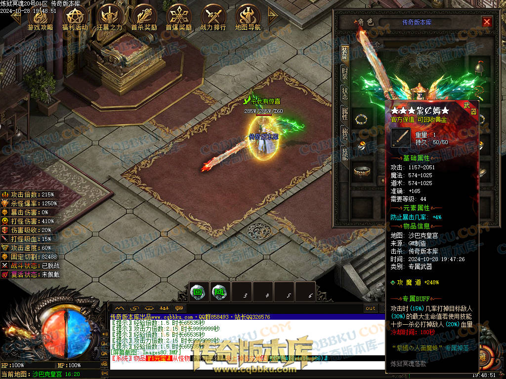 01-132独家10月炼狱冥魂剧情专属攻速单职业传奇客户端-带假人-主线地图-自动回收