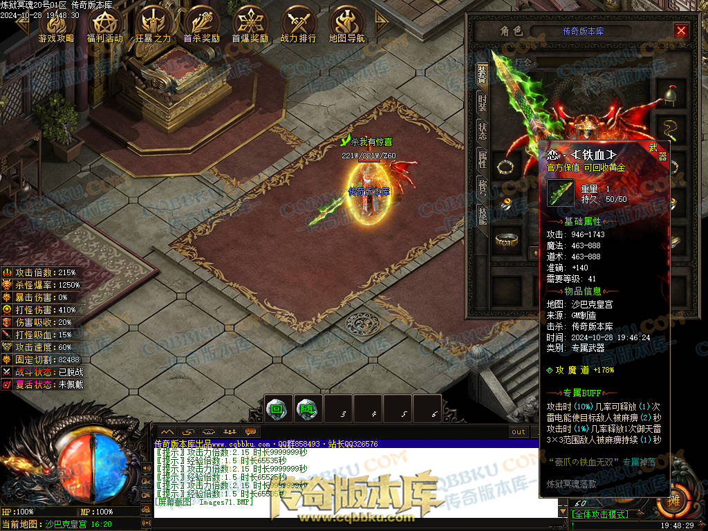 01-132独家10月炼狱冥魂剧情专属攻速单职业传奇客户端-带假人-主线地图-自动回收
