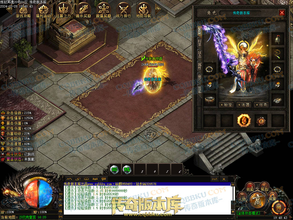 01-132独家10月炼狱冥魂剧情专属攻速单职业传奇客户端-带假人-主线地图-自动回收