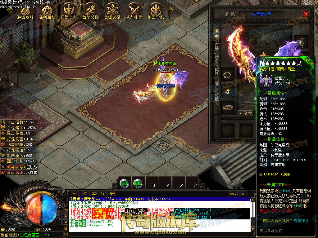 01-132独家10月炼狱冥魂剧情专属攻速单职业传奇客户端-带假人-主线地图-自动回收