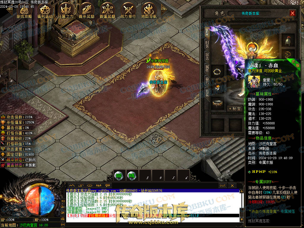 01-132独家10月炼狱冥魂剧情专属攻速单职业传奇客户端-带假人-主线地图-自动回收