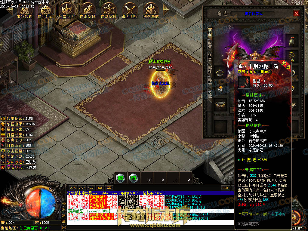 01-132独家10月炼狱冥魂剧情专属攻速单职业传奇客户端-带假人-主线地图-自动回收