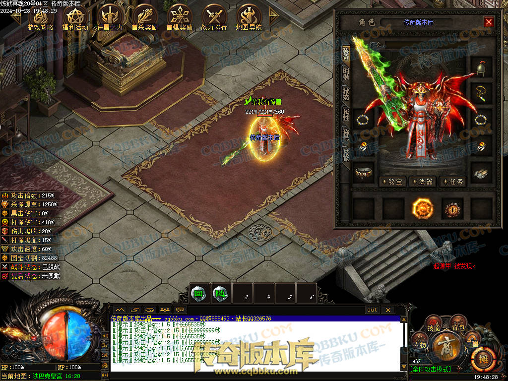 01-132独家10月炼狱冥魂剧情专属攻速单职业传奇客户端-带假人-主线地图-自动回收