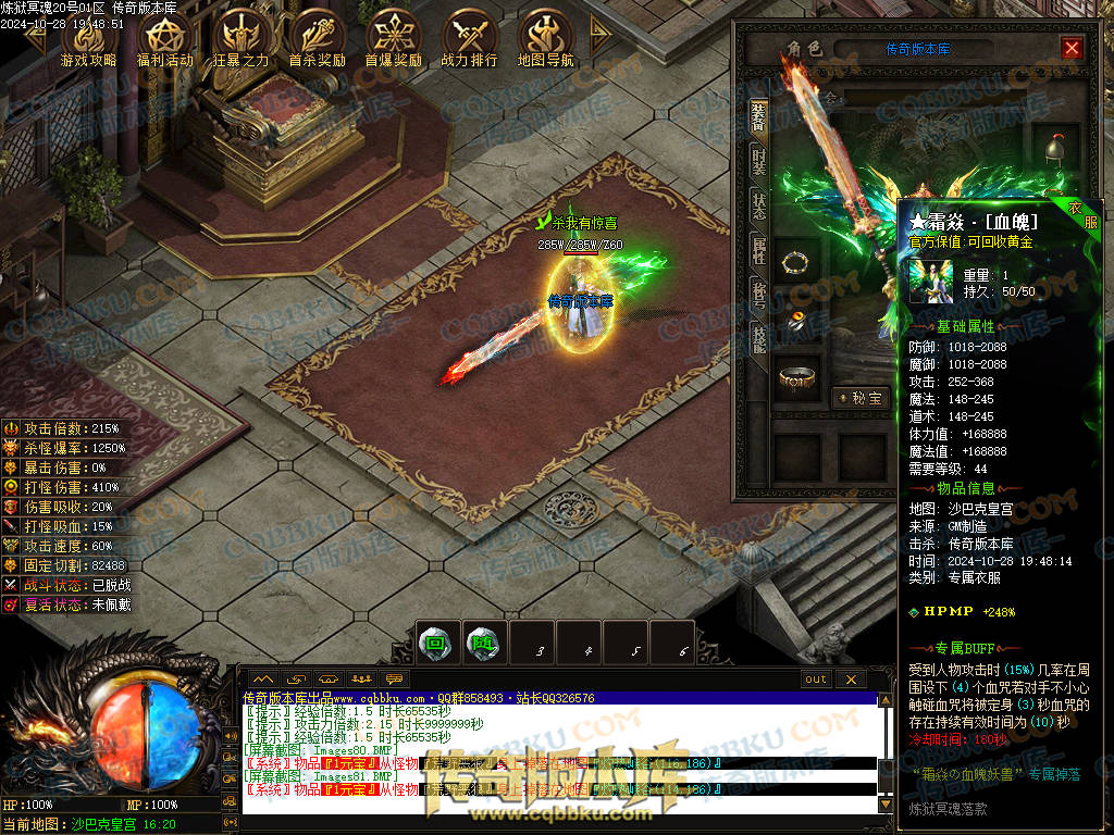 01-132独家10月炼狱冥魂剧情专属攻速单职业传奇客户端-带假人-主线地图-自动回收