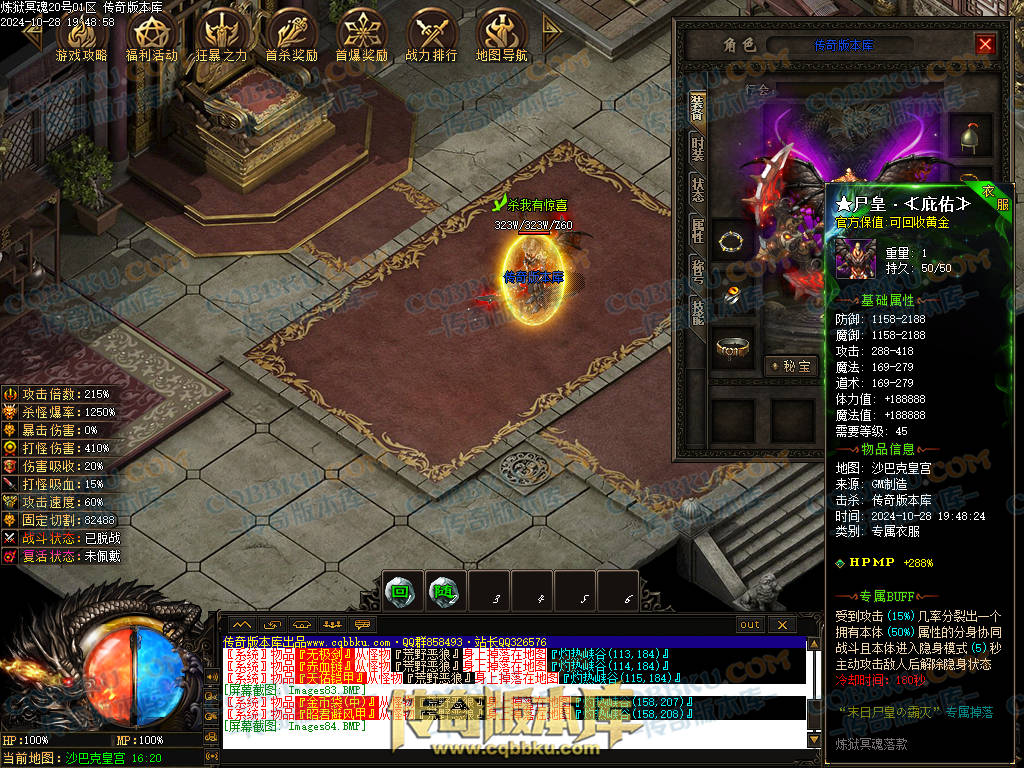 01-132独家10月炼狱冥魂剧情专属攻速单职业传奇客户端-带假人-主线地图-自动回收