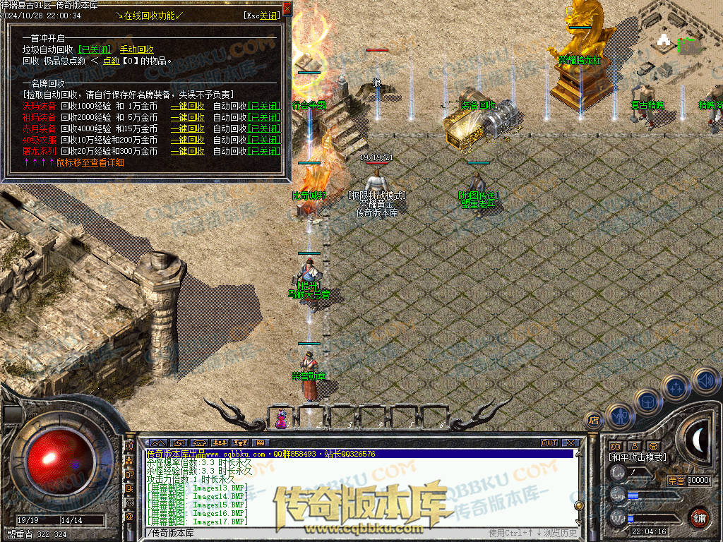 01-133独家1.76祥瑞复古骨玉小极品三职业传奇客户端-极品系统-荣誉勋章-赤血魔剑