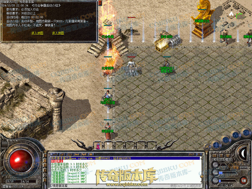 01-133独家1.76祥瑞复古骨玉小极品三职业传奇客户端-极品系统-荣誉勋章-赤血魔剑