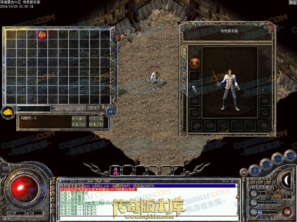 01-133独家1.76祥瑞复古骨玉小极品三职业传奇客户端-极品系统-荣誉勋章-赤血魔剑