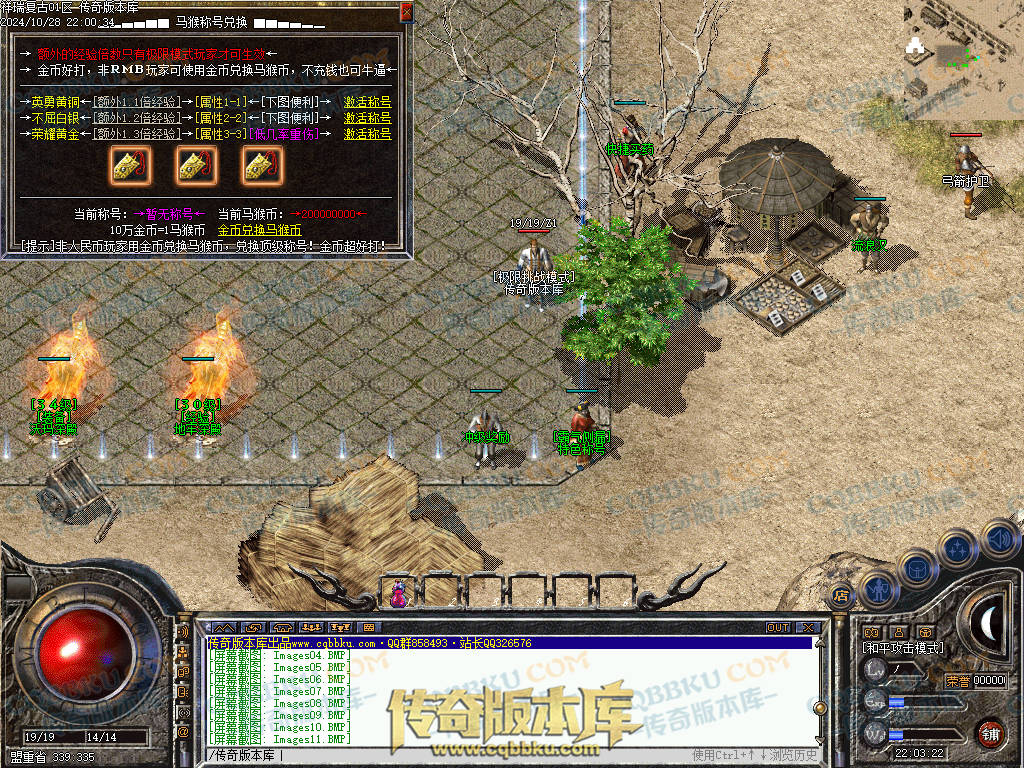 01-133独家1.76祥瑞复古骨玉小极品三职业传奇客户端-极品系统-荣誉勋章-赤血魔剑