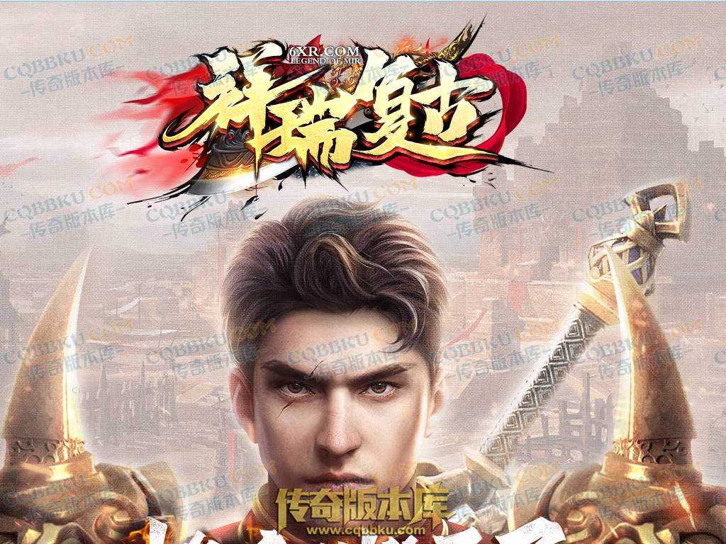 01-133独家1.76祥瑞复古骨玉小极品三职业传奇客户端-极品系统-荣誉勋章-赤血魔剑