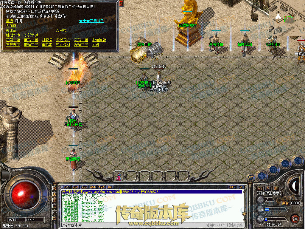 01-133独家1.76祥瑞复古骨玉小极品三职业传奇客户端-极品系统-荣誉勋章-赤血魔剑