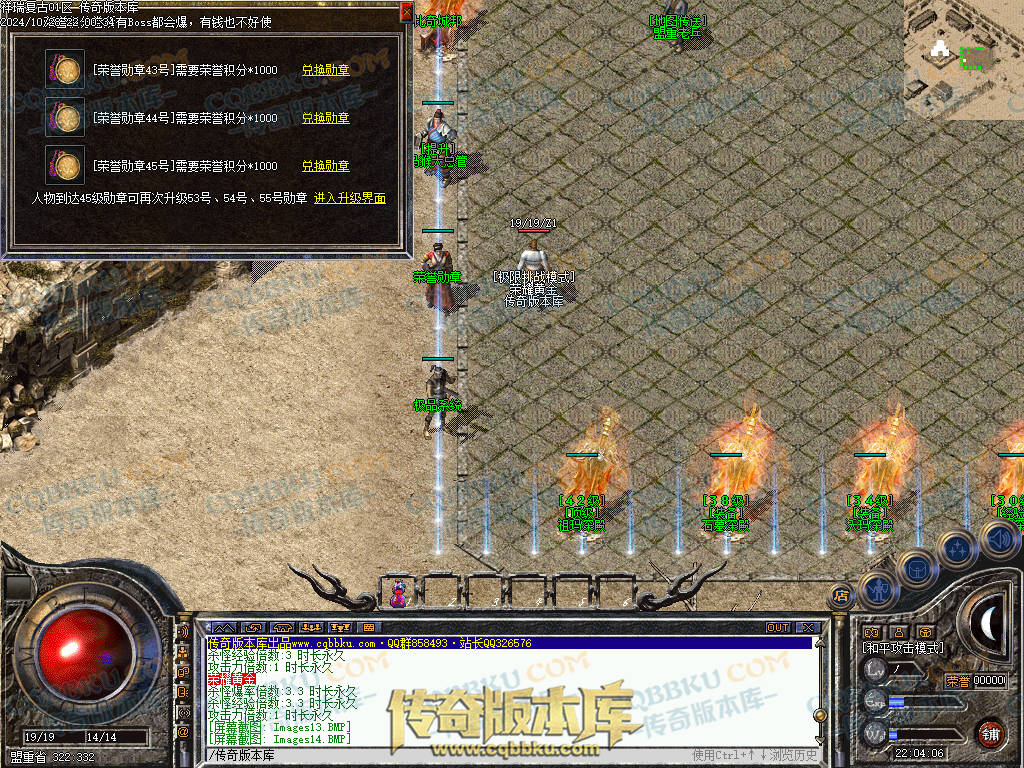 01-133独家1.76祥瑞复古骨玉小极品三职业传奇客户端-极品系统-荣誉勋章-赤血魔剑