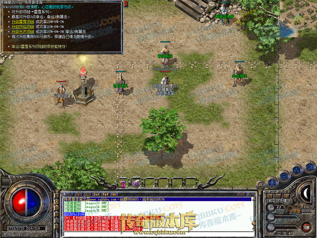 01-133独家1.76祥瑞复古骨玉小极品三职业传奇客户端-极品系统-荣誉勋章-赤血魔剑