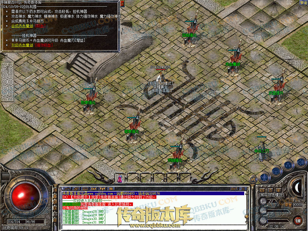 01-133独家1.76祥瑞复古骨玉小极品三职业传奇客户端-极品系统-荣誉勋章-赤血魔剑