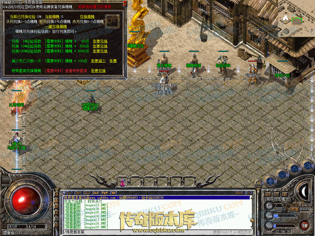 01-133独家1.76祥瑞复古骨玉小极品三职业传奇客户端-极品系统-荣誉勋章-赤血魔剑