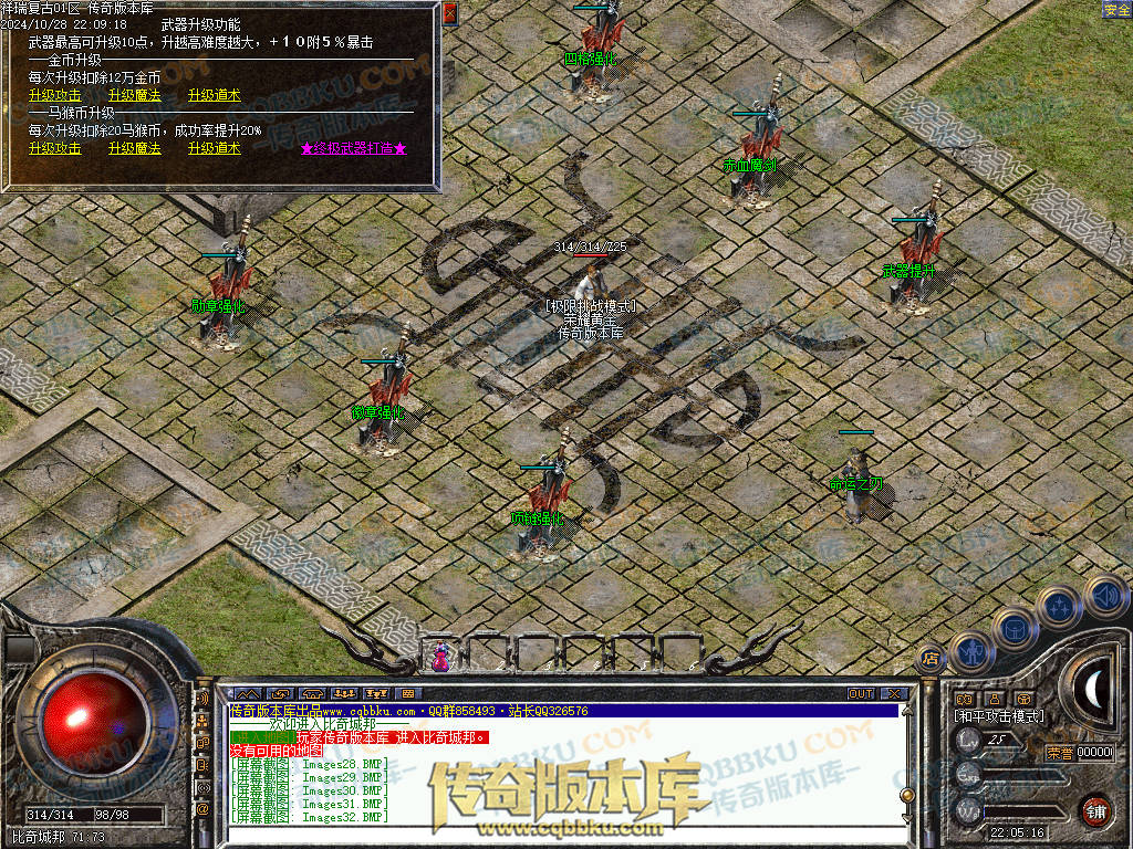 01-133独家1.76祥瑞复古骨玉小极品三职业传奇客户端-极品系统-荣誉勋章-赤血魔剑