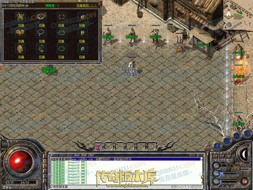 01-133独家1.76祥瑞复古骨玉小极品三职业传奇客户端-极品系统-荣誉勋章-赤血魔剑