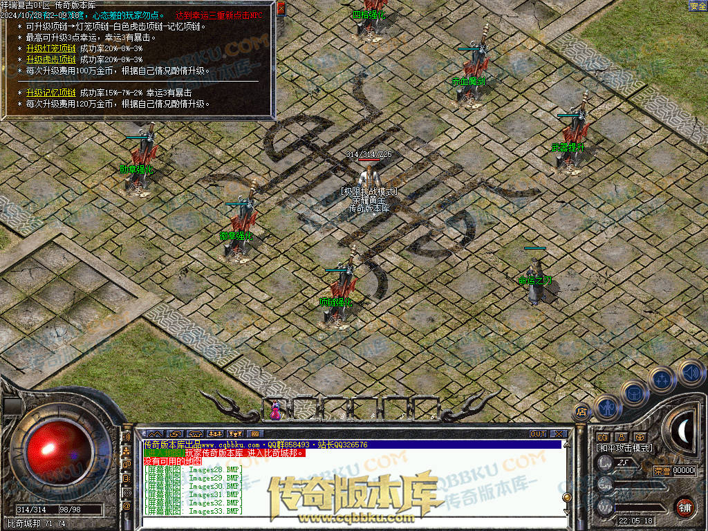 01-133独家1.76祥瑞复古骨玉小极品三职业传奇客户端-极品系统-荣誉勋章-赤血魔剑