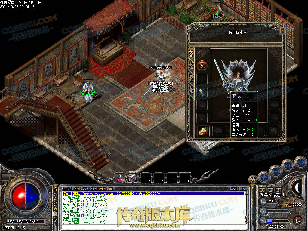 01-133独家1.76祥瑞复古骨玉小极品三职业传奇客户端-极品系统-荣誉勋章-赤血魔剑