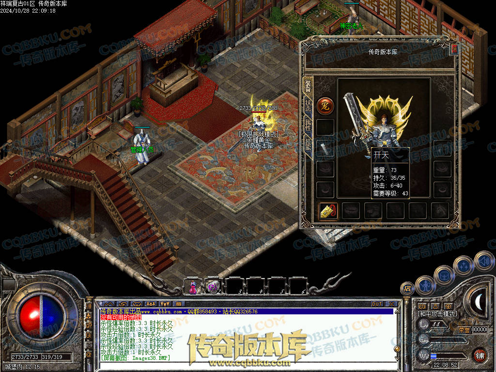 01-133独家1.76祥瑞复古骨玉小极品三职业传奇客户端-极品系统-荣誉勋章-赤血魔剑