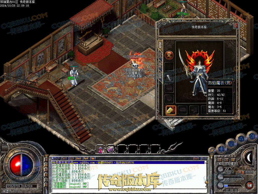 01-133独家1.76祥瑞复古骨玉小极品三职业传奇客户端-极品系统-荣誉勋章-赤血魔剑