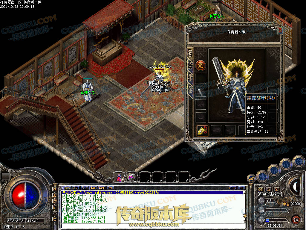 01-133独家1.76祥瑞复古骨玉小极品三职业传奇客户端-极品系统-荣誉勋章-赤血魔剑