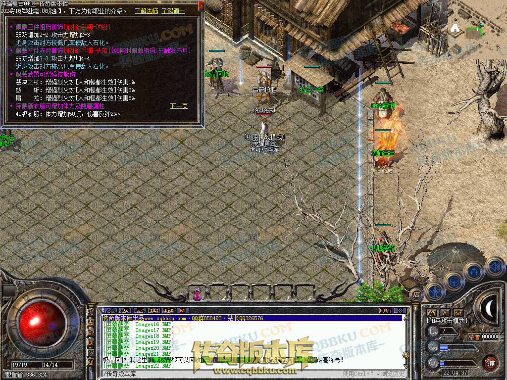 01-133独家1.76祥瑞复古骨玉小极品三职业传奇客户端-极品系统-荣誉勋章-赤血魔剑