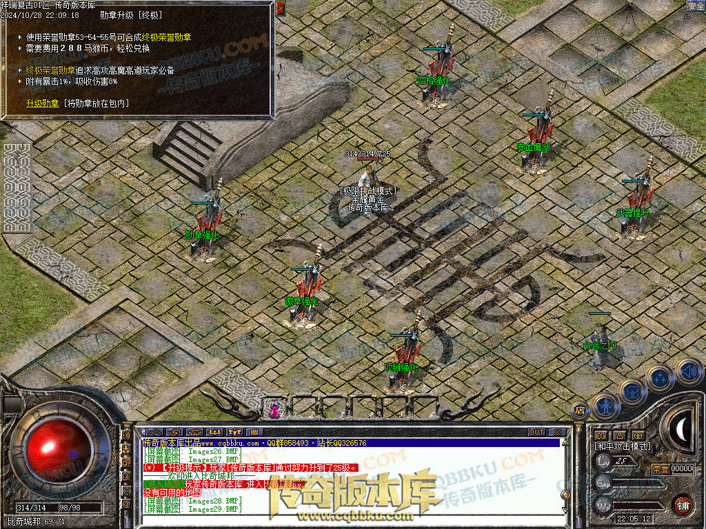 01-133独家1.76祥瑞复古骨玉小极品三职业传奇客户端-极品系统-荣誉勋章-赤血魔剑