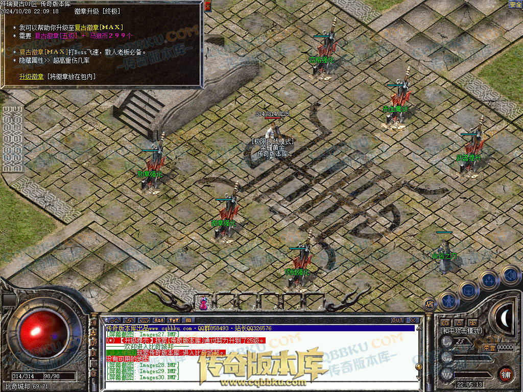 01-133独家1.76祥瑞复古骨玉小极品三职业传奇客户端-极品系统-荣誉勋章-赤血魔剑