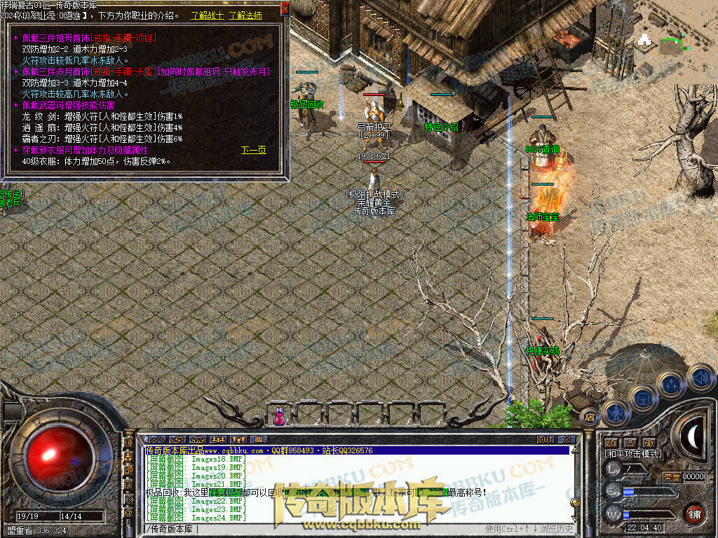 01-133独家1.76祥瑞复古骨玉小极品三职业传奇客户端-极品系统-荣誉勋章-赤血魔剑