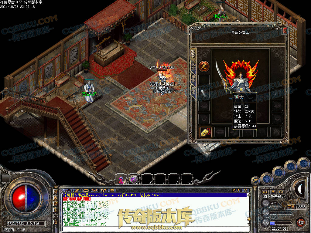 01-133独家1.76祥瑞复古骨玉小极品三职业传奇客户端-极品系统-荣誉勋章-赤血魔剑