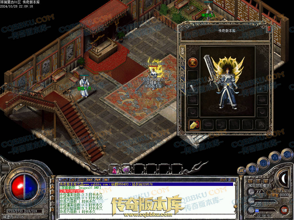 01-133独家1.76祥瑞复古骨玉小极品三职业传奇客户端-极品系统-荣誉勋章-赤血魔剑