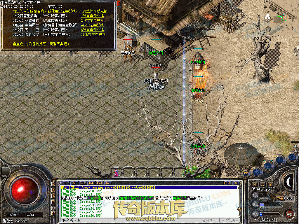 01-133独家1.76祥瑞复古骨玉小极品三职业传奇客户端-极品系统-荣誉勋章-赤血魔剑