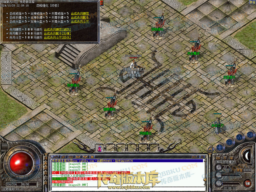 01-133独家1.76祥瑞复古骨玉小极品三职业传奇客户端-极品系统-荣誉勋章-赤血魔剑