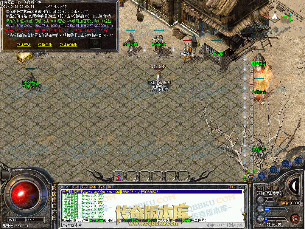 01-133独家1.76祥瑞复古骨玉小极品三职业传奇客户端-极品系统-荣誉勋章-赤血魔剑