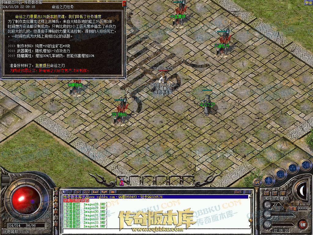 01-133独家1.76祥瑞复古骨玉小极品三职业传奇客户端-极品系统-荣誉勋章-赤血魔剑