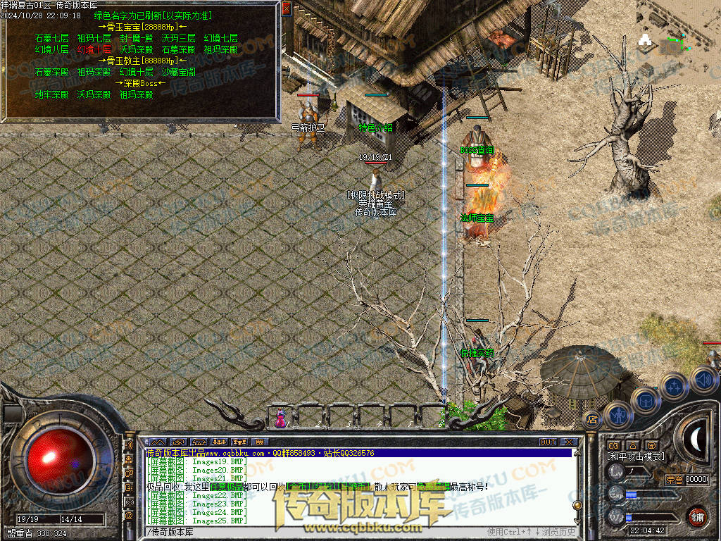 01-133独家1.76祥瑞复古骨玉小极品三职业传奇客户端-极品系统-荣誉勋章-赤血魔剑