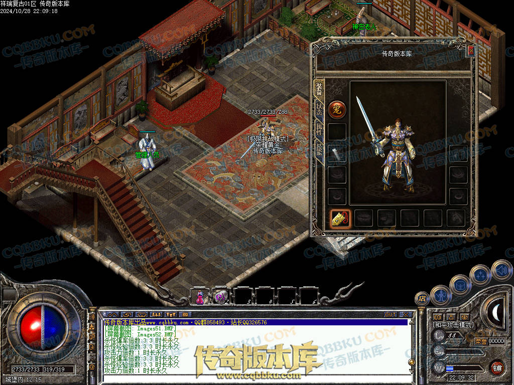 01-133独家1.76祥瑞复古骨玉小极品三职业传奇客户端-极品系统-荣誉勋章-赤血魔剑