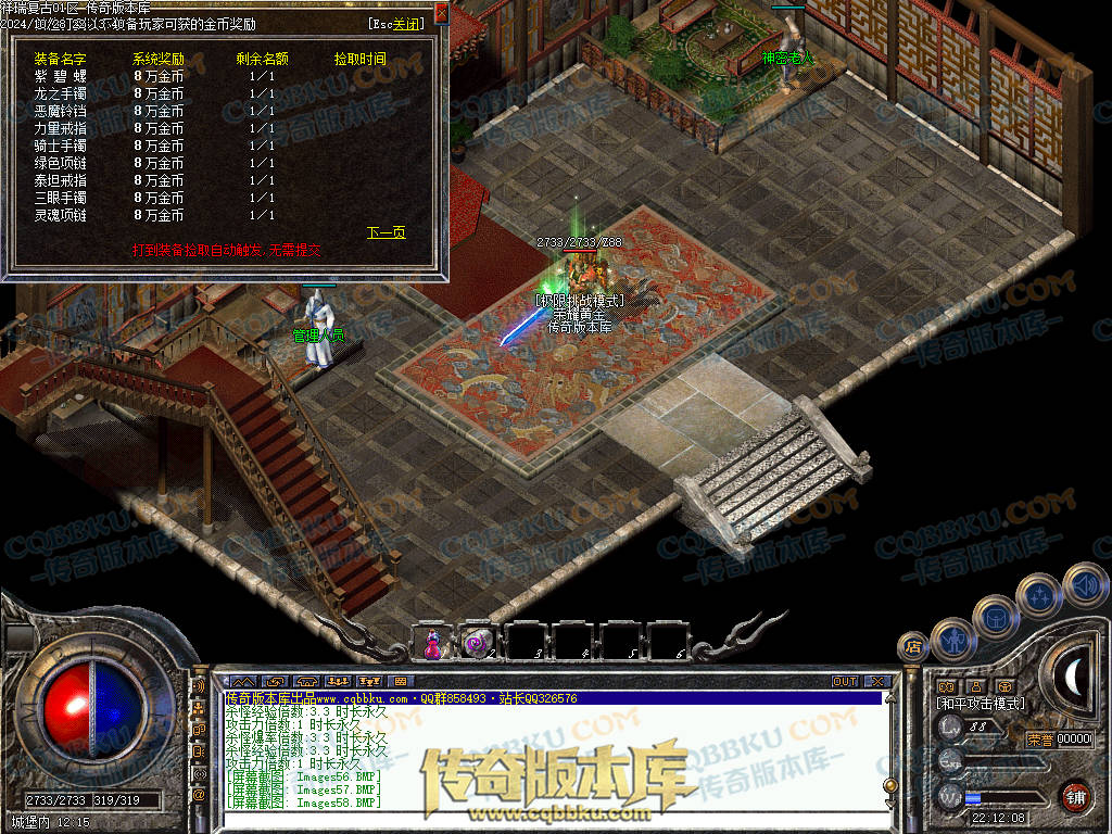 01-133独家1.76祥瑞复古骨玉小极品三职业传奇客户端-极品系统-荣誉勋章-赤血魔剑