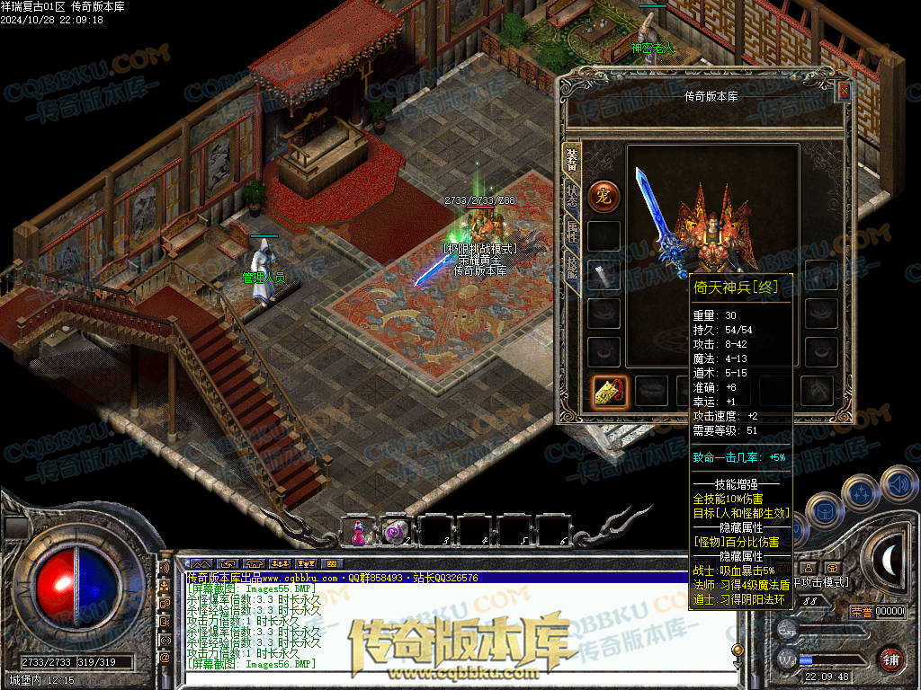 01-133独家1.76祥瑞复古骨玉小极品三职业传奇客户端-极品系统-荣誉勋章-赤血魔剑