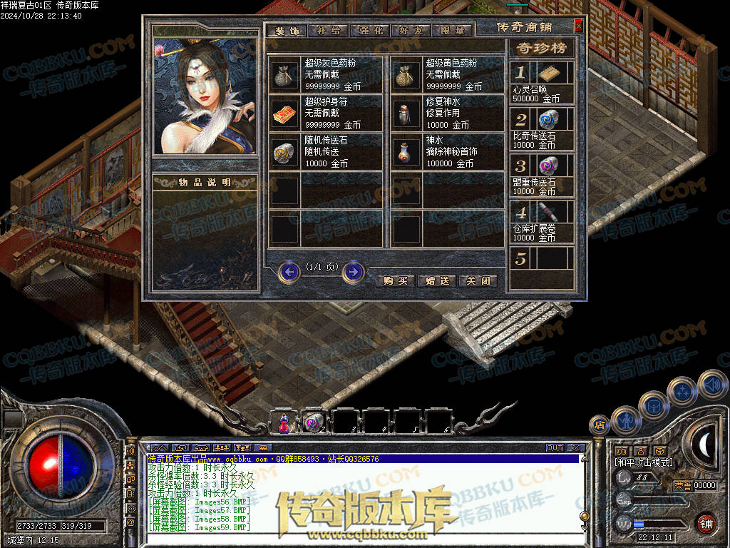 01-133独家1.76祥瑞复古骨玉小极品三职业传奇客户端-极品系统-荣誉勋章-赤血魔剑