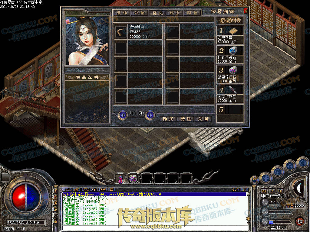 01-133独家1.76祥瑞复古骨玉小极品三职业传奇客户端-极品系统-荣誉勋章-赤血魔剑