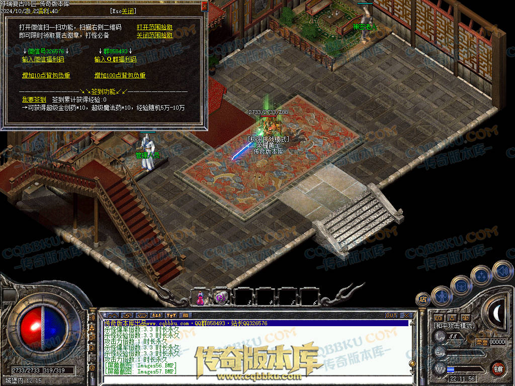 01-133独家1.76祥瑞复古骨玉小极品三职业传奇客户端-极品系统-荣誉勋章-赤血魔剑