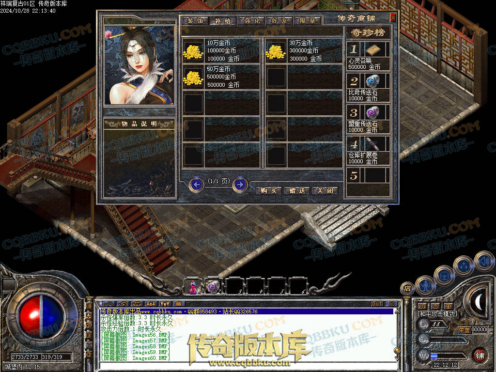 01-133独家1.76祥瑞复古骨玉小极品三职业传奇客户端-极品系统-荣誉勋章-赤血魔剑