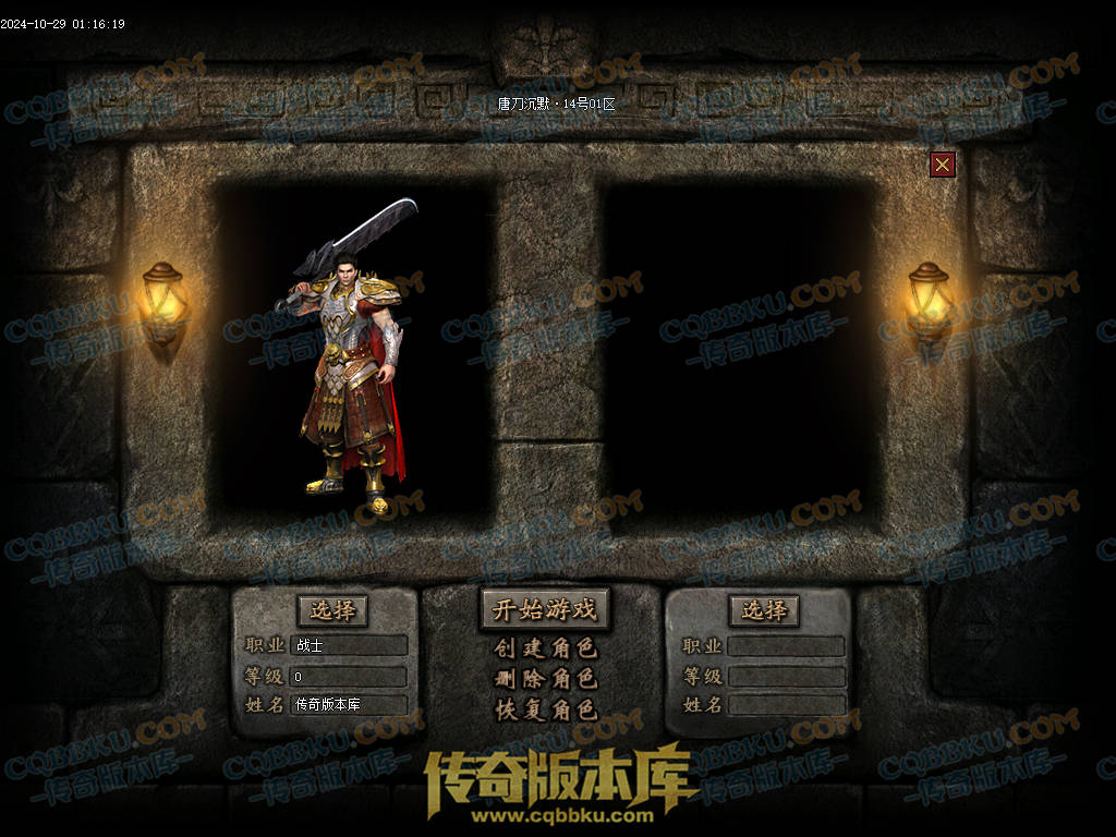 01-135独家唐刀沉默II专属神器天命单职业服务端-带光柱-自动回收-魂将天命-禁锢之力-天下第一