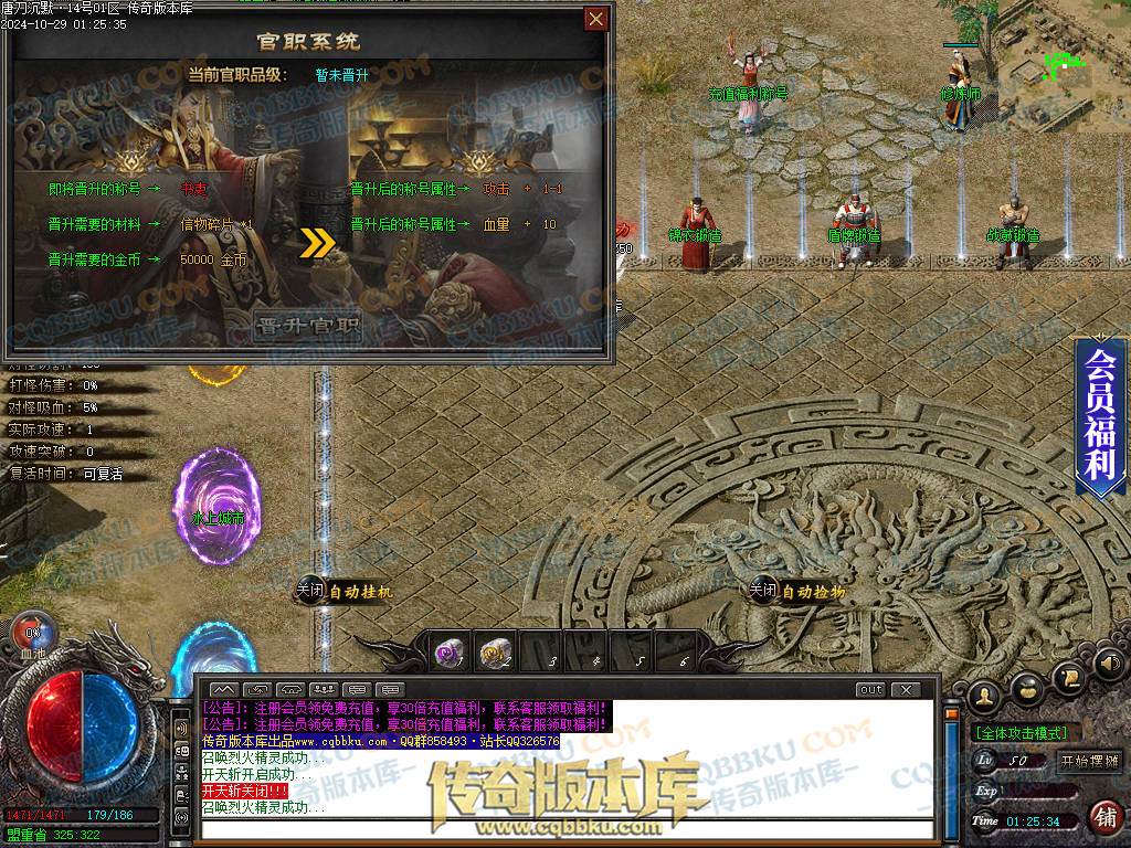 01-135独家唐刀沉默II专属神器天命单职业服务端-带光柱-自动回收-魂将天命-禁锢之力-天下第一