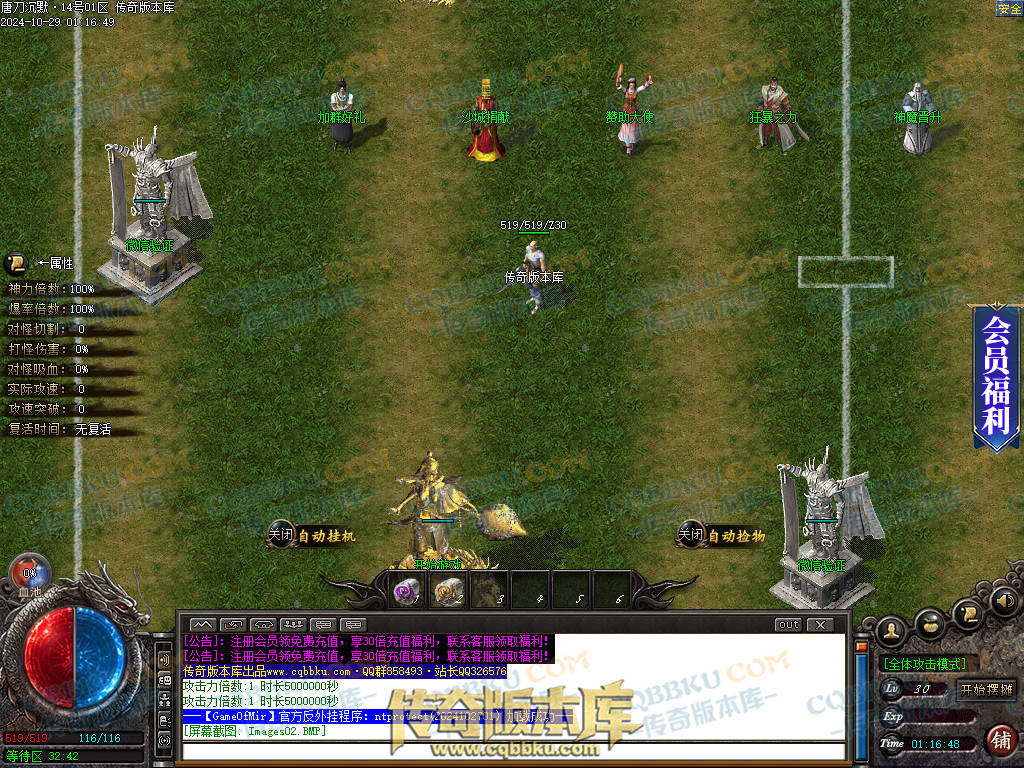 01-135独家唐刀沉默II专属神器天命单职业服务端-带光柱-自动回收-魂将天命-禁锢之力-天下第一