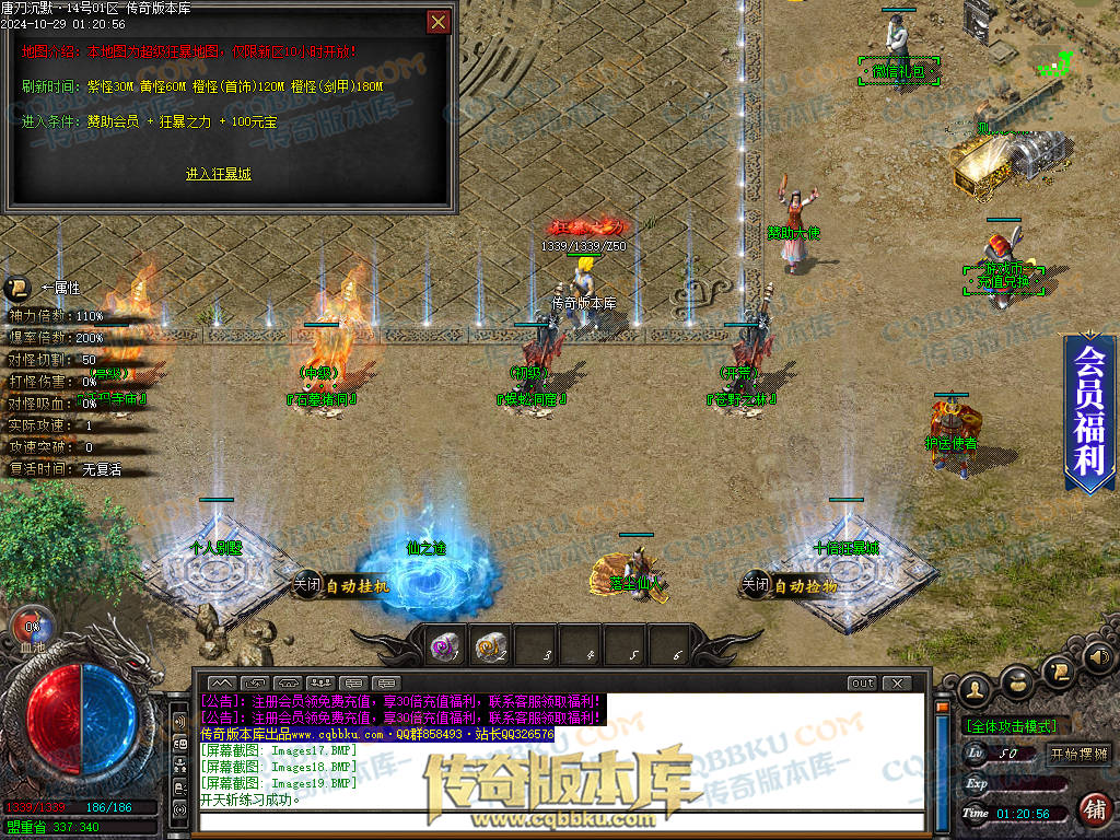 01-135独家唐刀沉默II专属神器天命单职业服务端-带光柱-自动回收-魂将天命-禁锢之力-天下第一